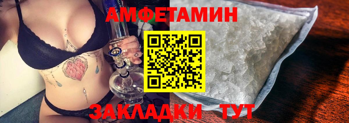 АМФ  Вход с VPN  АМФ  Выкса  omg зеркало  АМФЕТАМИН 97% 