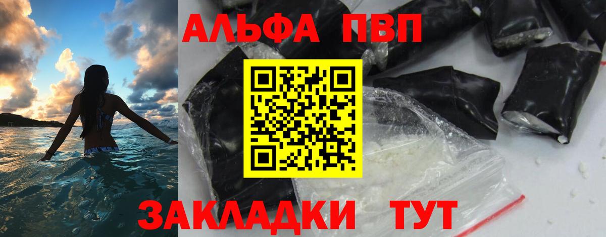 А ПВП кристаллы Выкса