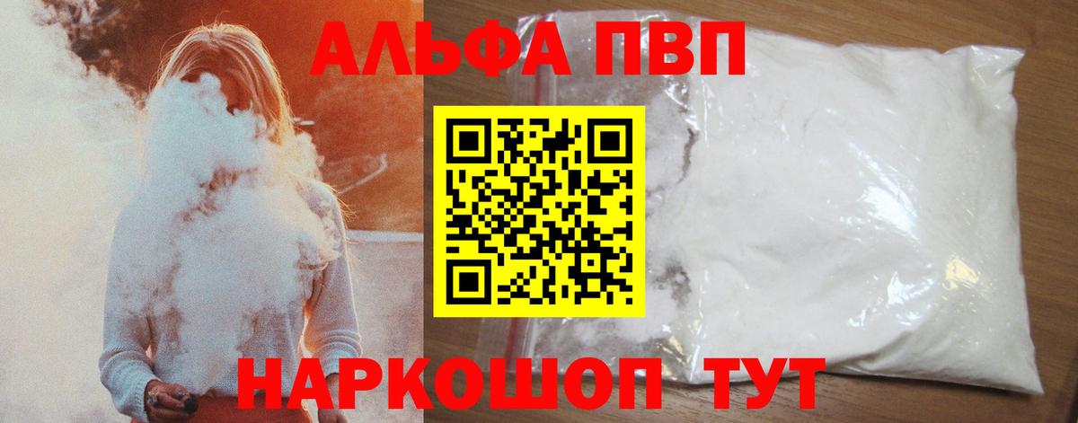 Выкса  Альфа ПВП кристаллы  Вход с VPN  А ПВП Crystall  APVP СК 