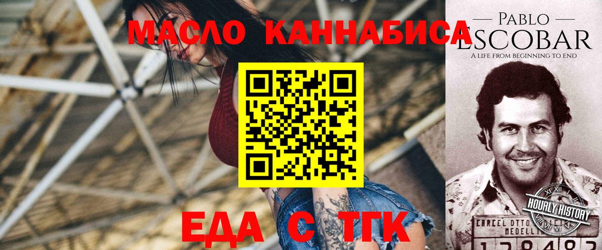 Печенье с ТГК конопля  Вход с VPN  Выкса 