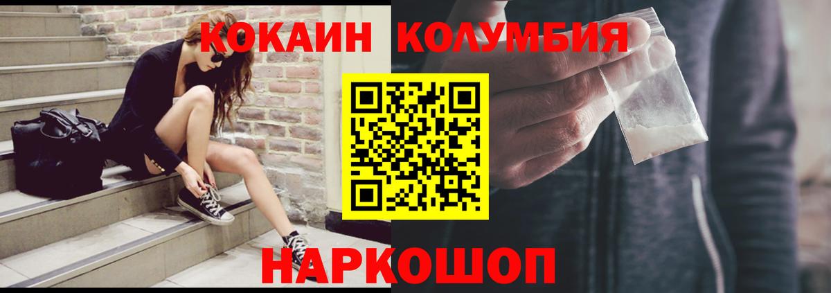 COCAIN Боливия  Вход с VPN  Cocaine 97%  Кокаин  Выкса 