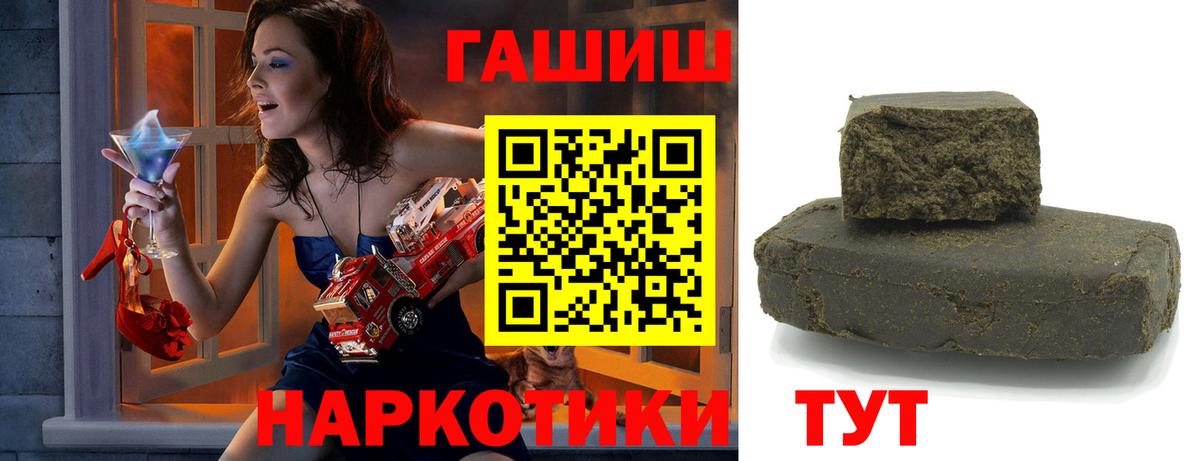 ГАШ индика сатива  Вход с VPN  Выкса 