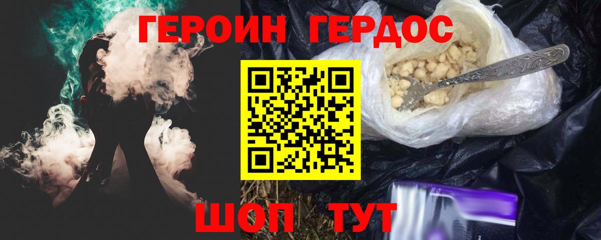 Выкса  ГЕРОИН афганец  Вход с VPN 