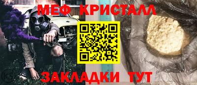 мефедрон Ярославль