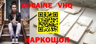 COCAINE Ярцево