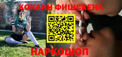 COCAINE Ярцево