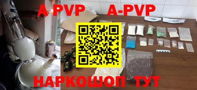 apvp Янаул