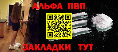 apvp Янаул