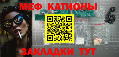 мефедрон Ярославль