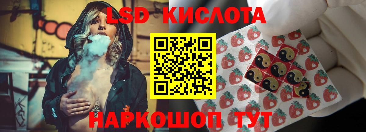 ЛСД экстази кислота Выкса
