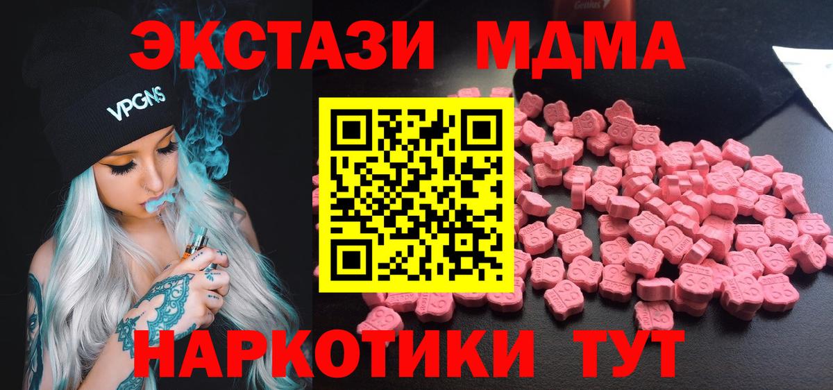 МДМА crystal Выкса