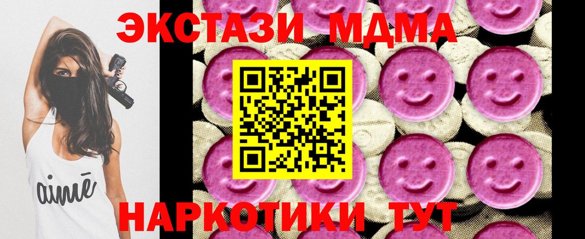 MDMA Molly  Вход с VPN  МДМА Molly  Выкса 