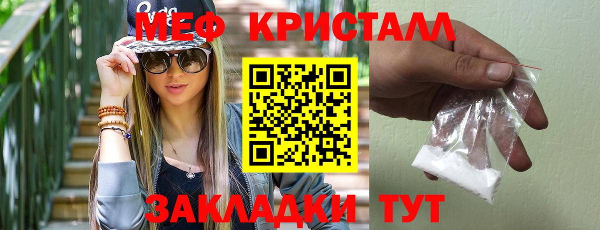 Меф  Вход с VPN  МЯУ-МЯУ мяу мяу  Выкса  МЯУ-МЯУ кристаллы 
