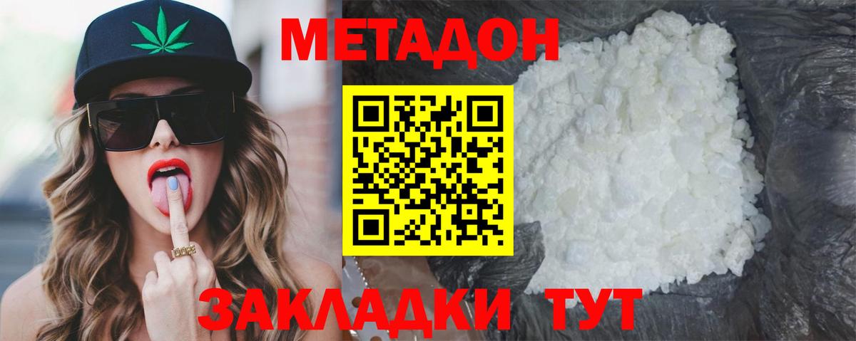 Метадон мёд  Вход с VPN  Выкса 