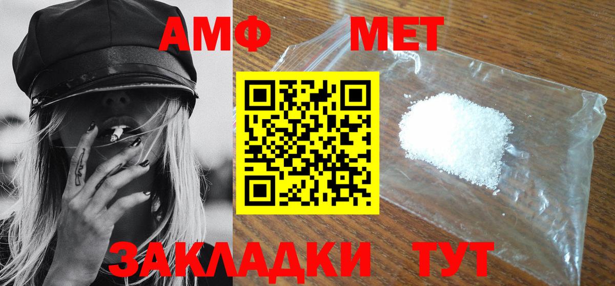 Метамфетамин  Вход с VPN  Выкса  Метамфетамин кристалл 