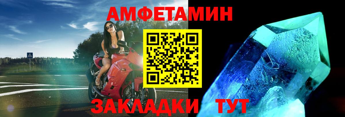 МЕТАМФЕТАМИН кристалл Выкса