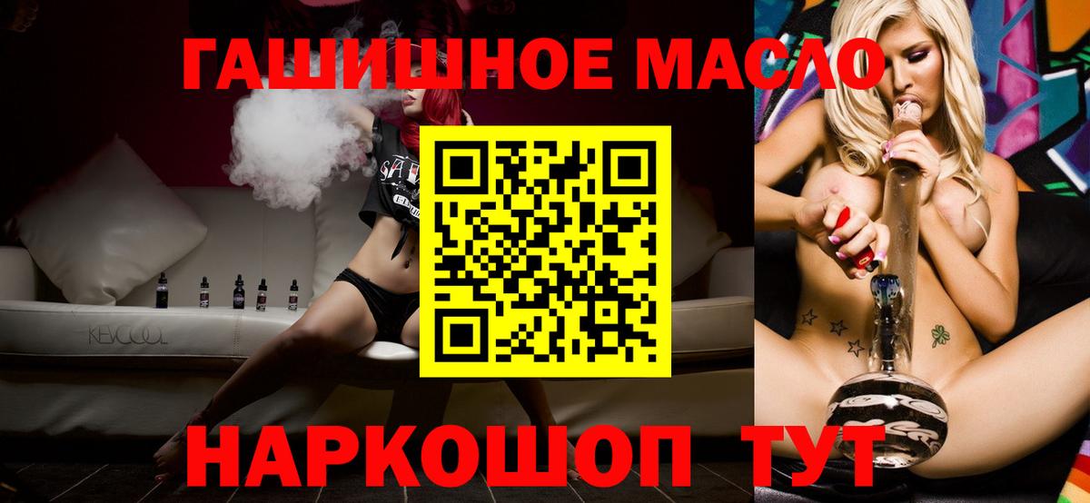 ТГК гашишное масло  Дистиллят ТГК THC oil  Выкса  Вход с VPN 