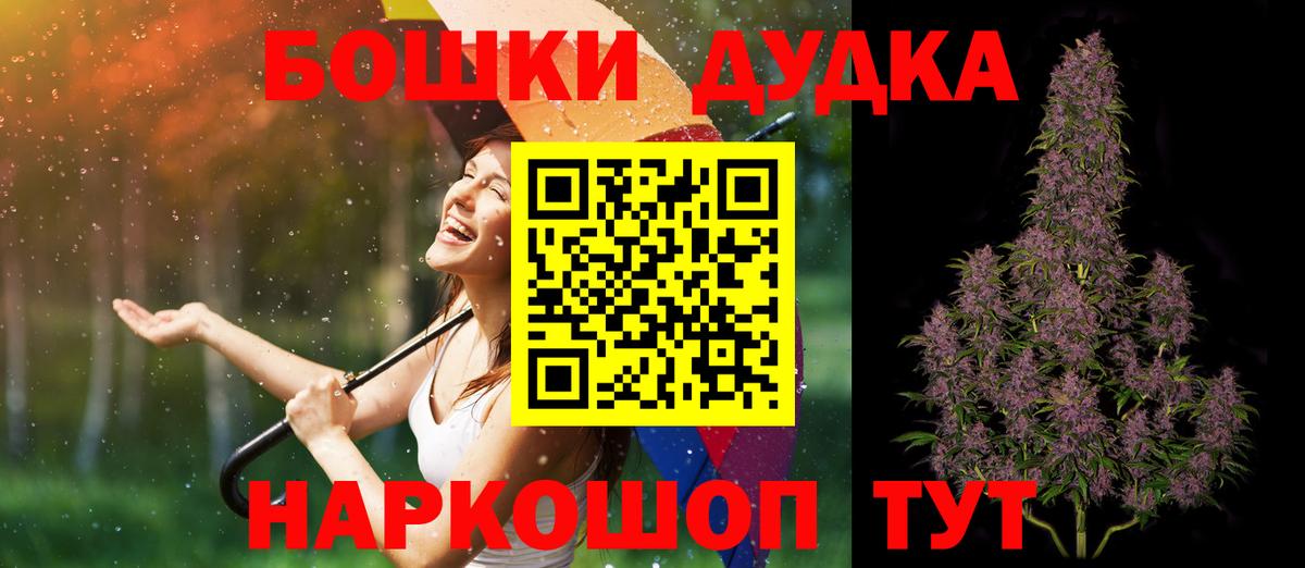 Выкса  Конопля OG Kush  Канабис THC 21%  Вход с VPN  Канабис Amnesia 